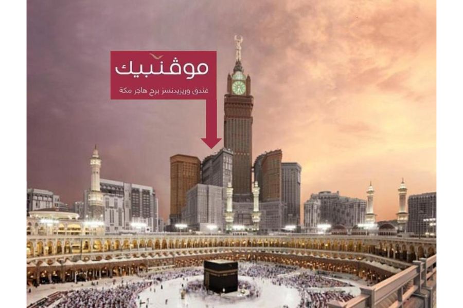 Mekke Movenpick Makkah Hajar Tower